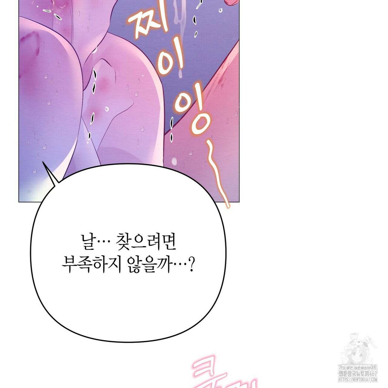 열락의 덫 29화 69