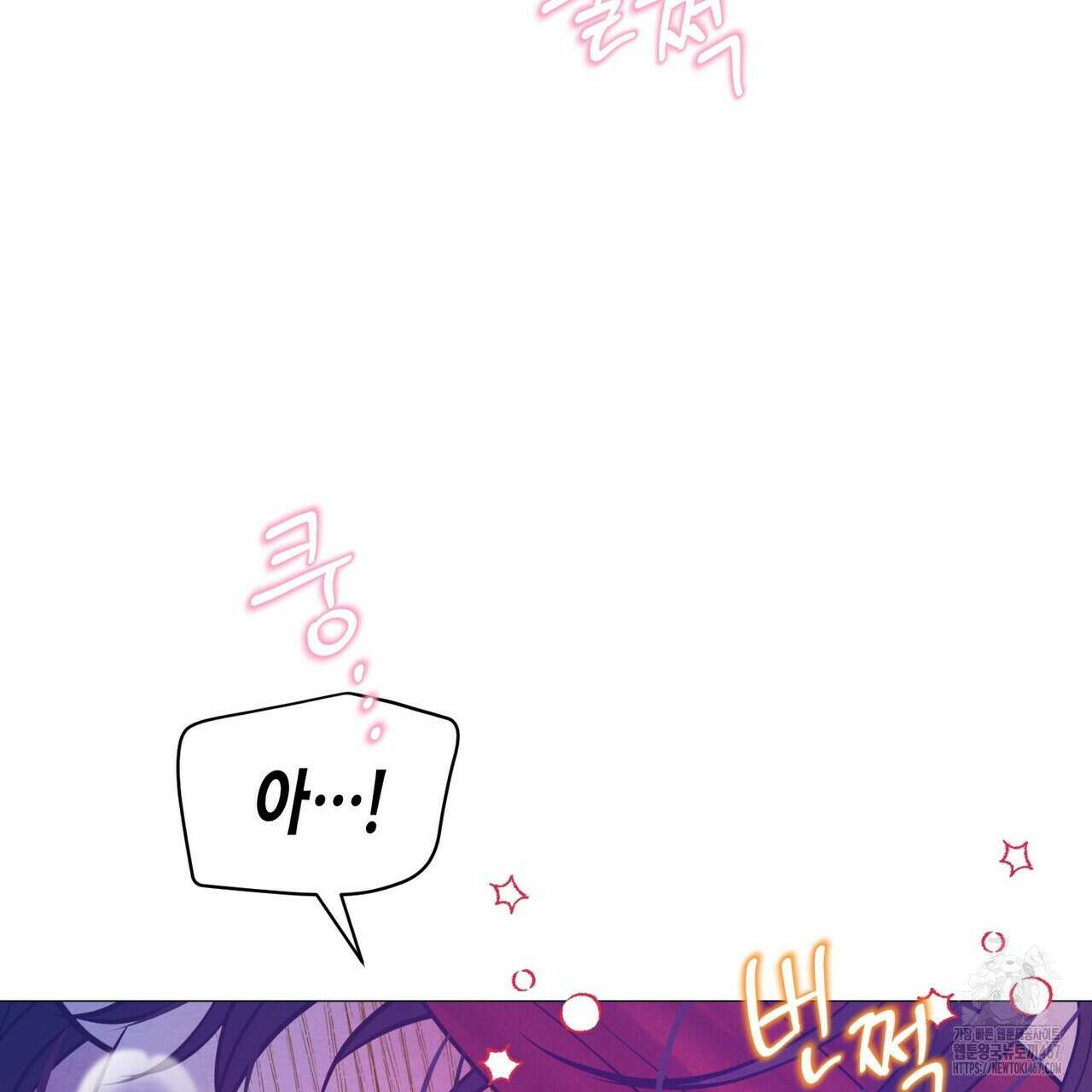 열락의 덫 29화 70