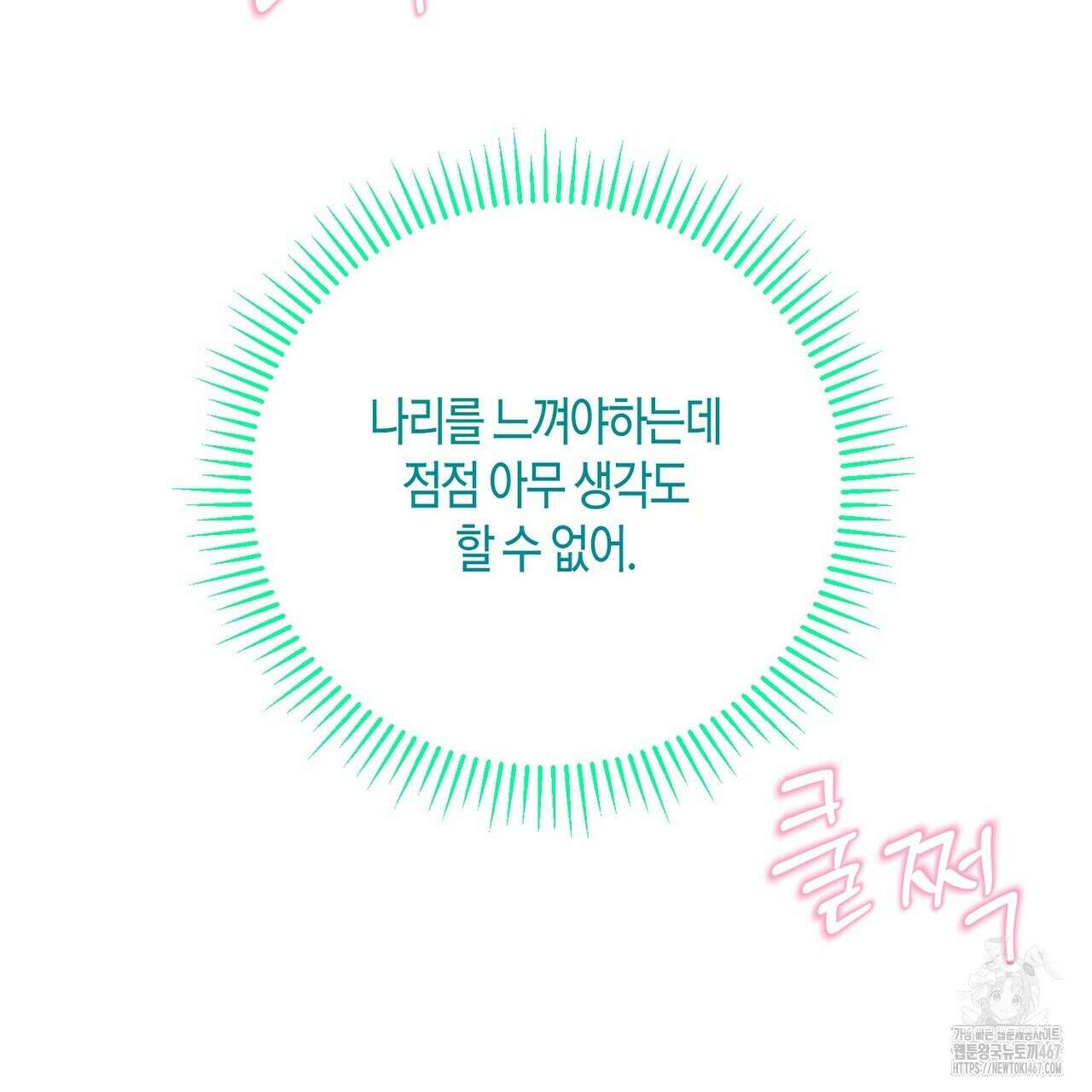 열락의 덫 29화 73