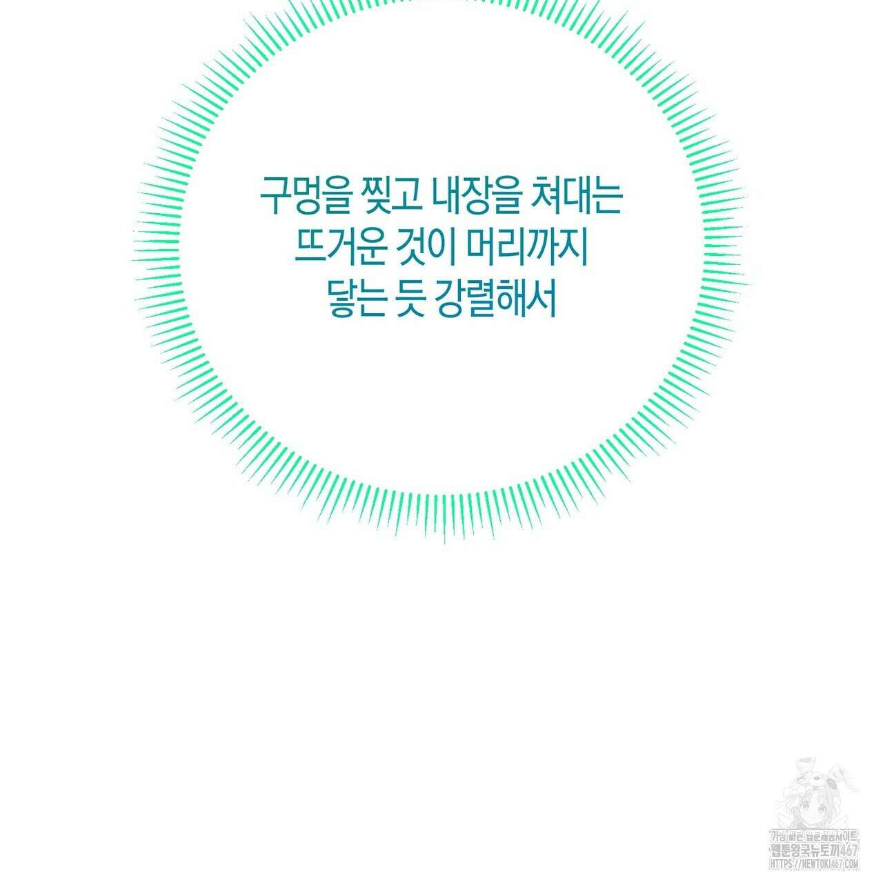 열락의 덫 29화 78