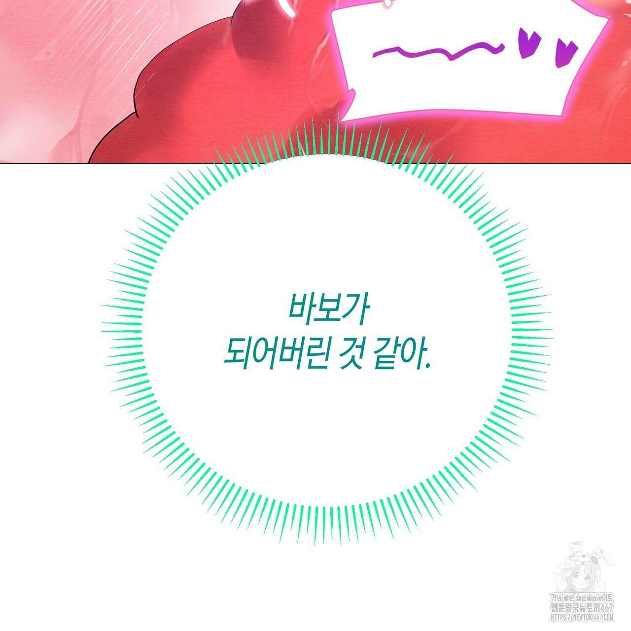 열락의 덫 29화 81