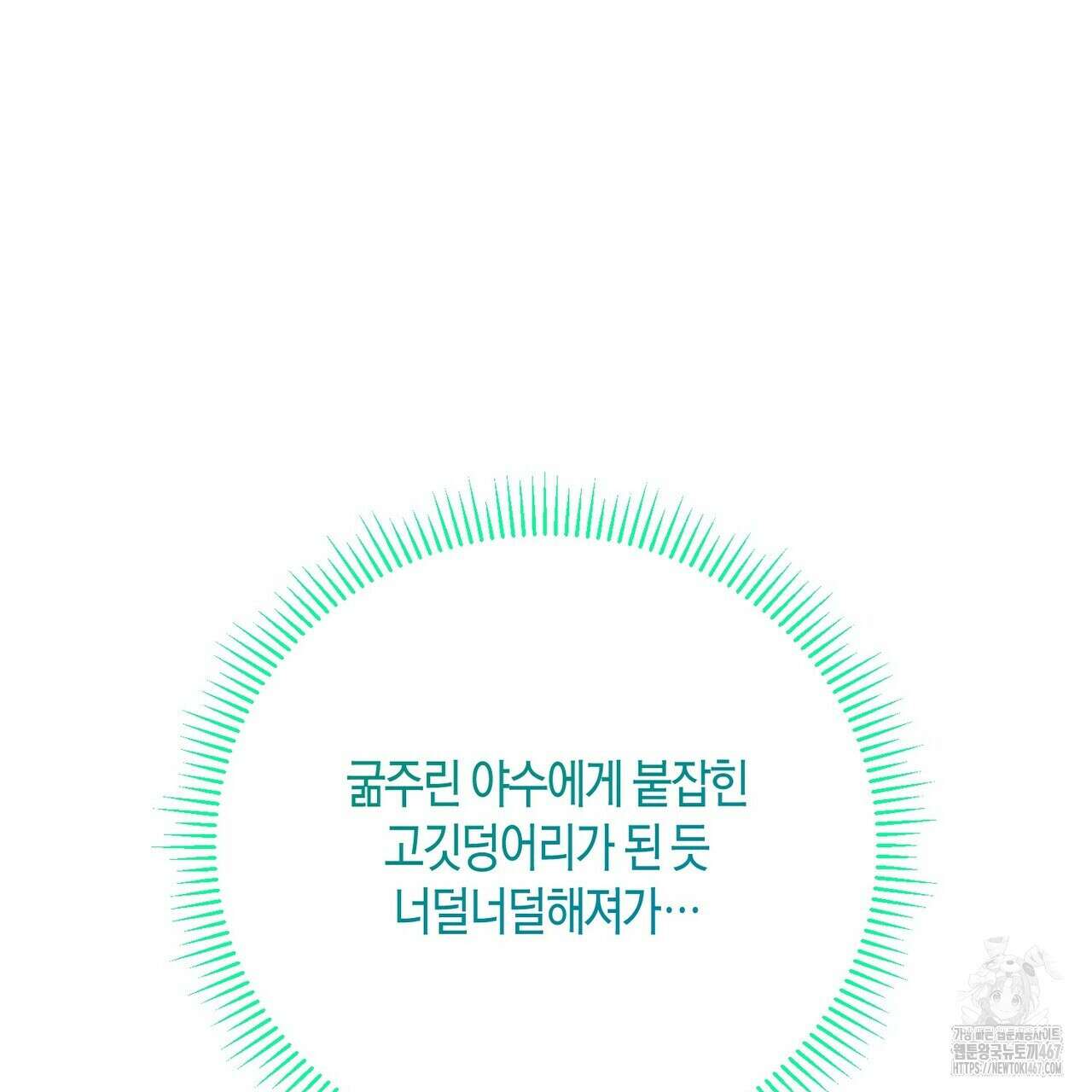 열락의 덫 29화 85