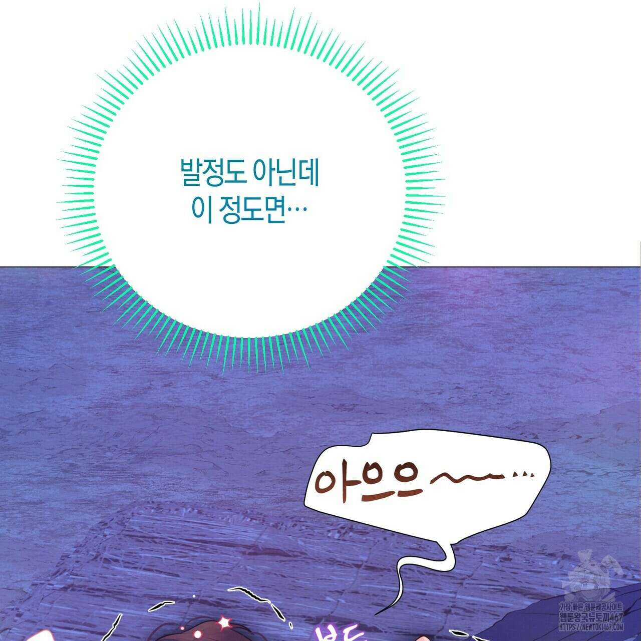 열락의 덫 29화 98