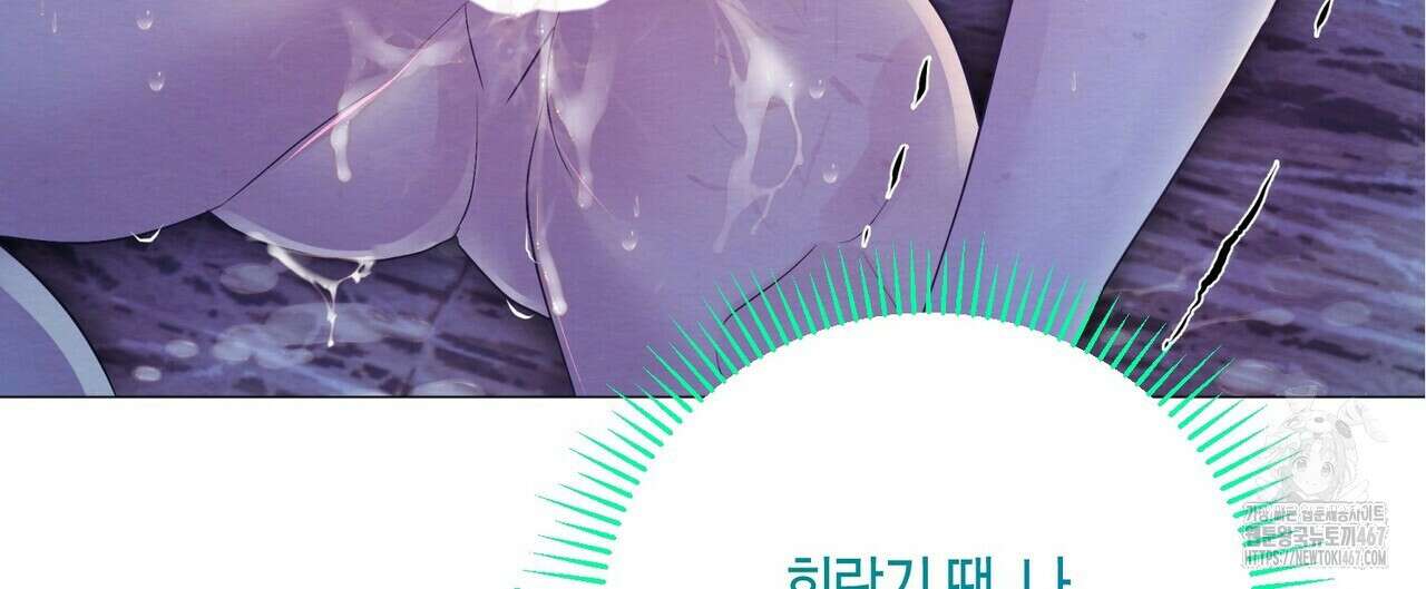 열락의 덫 29화 100