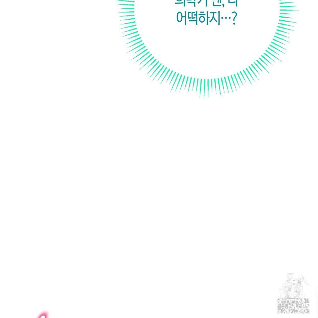 열락의 덫 29화 101