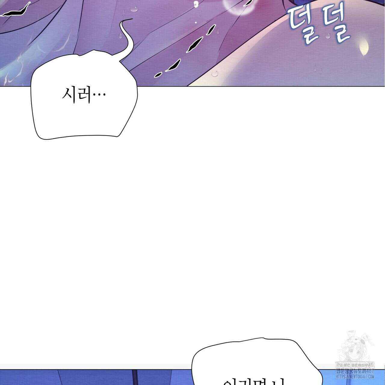 열락의 덫 29화 109