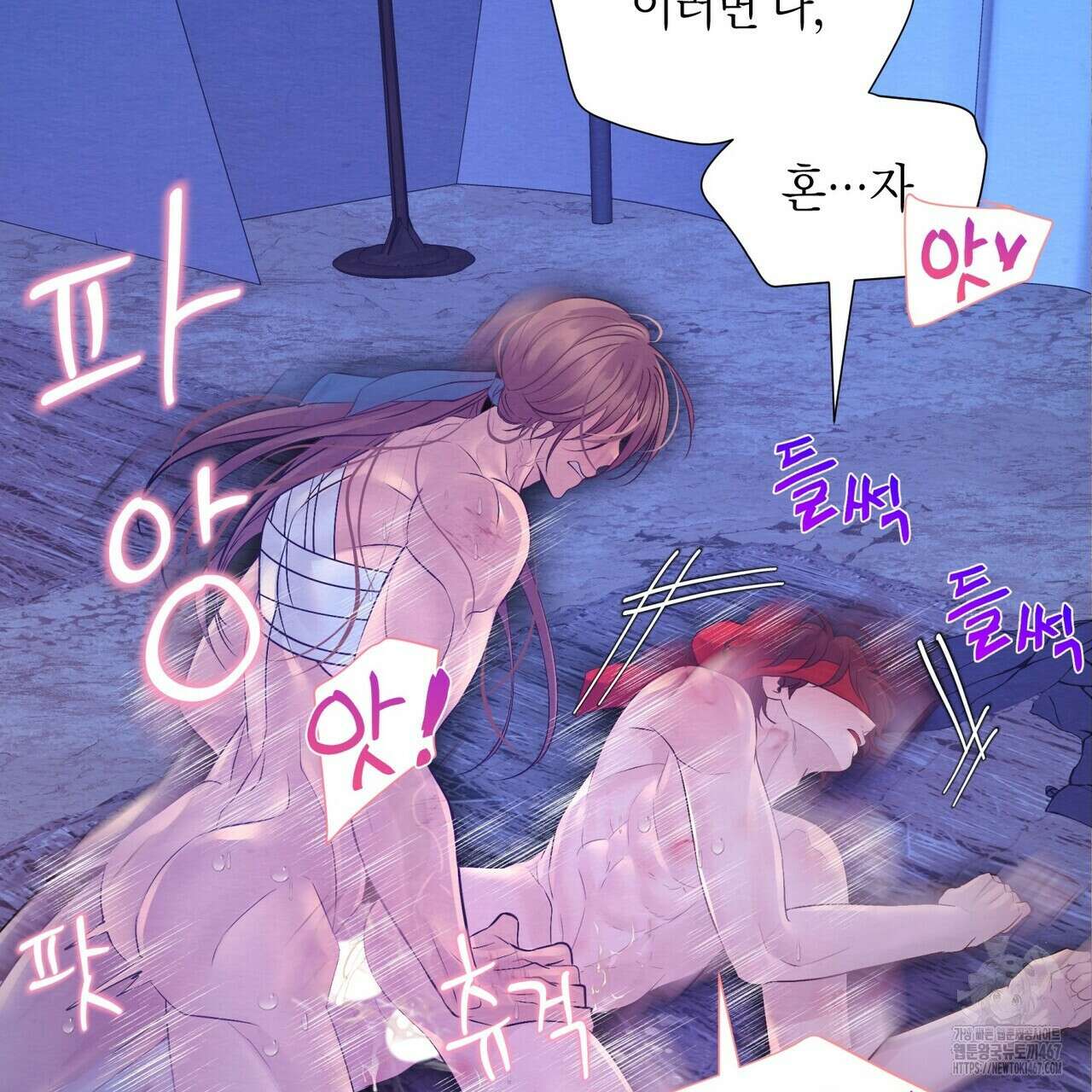 열락의 덫 29화 110