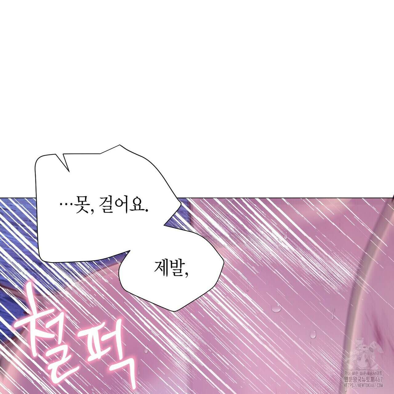 열락의 덫 29화 113
