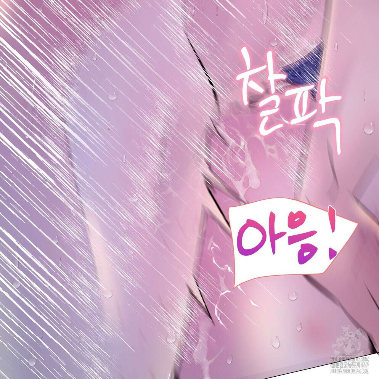 열락의 덫 29화 114