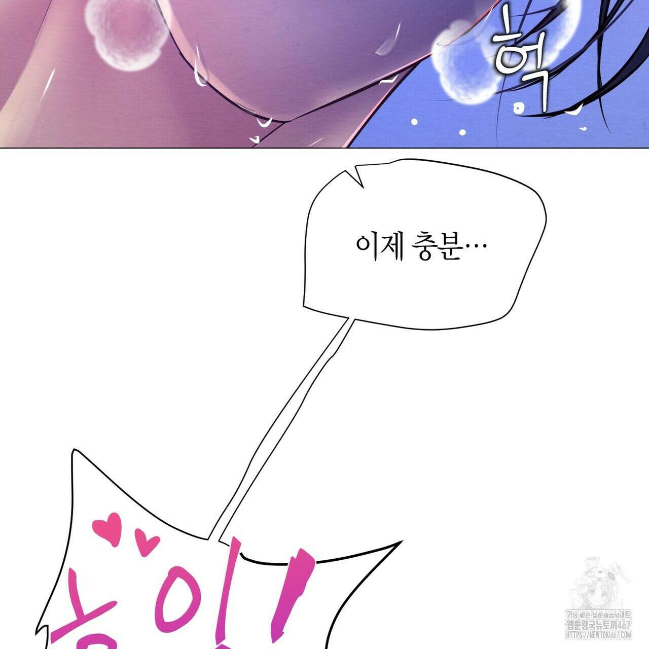 열락의 덫 29화 117