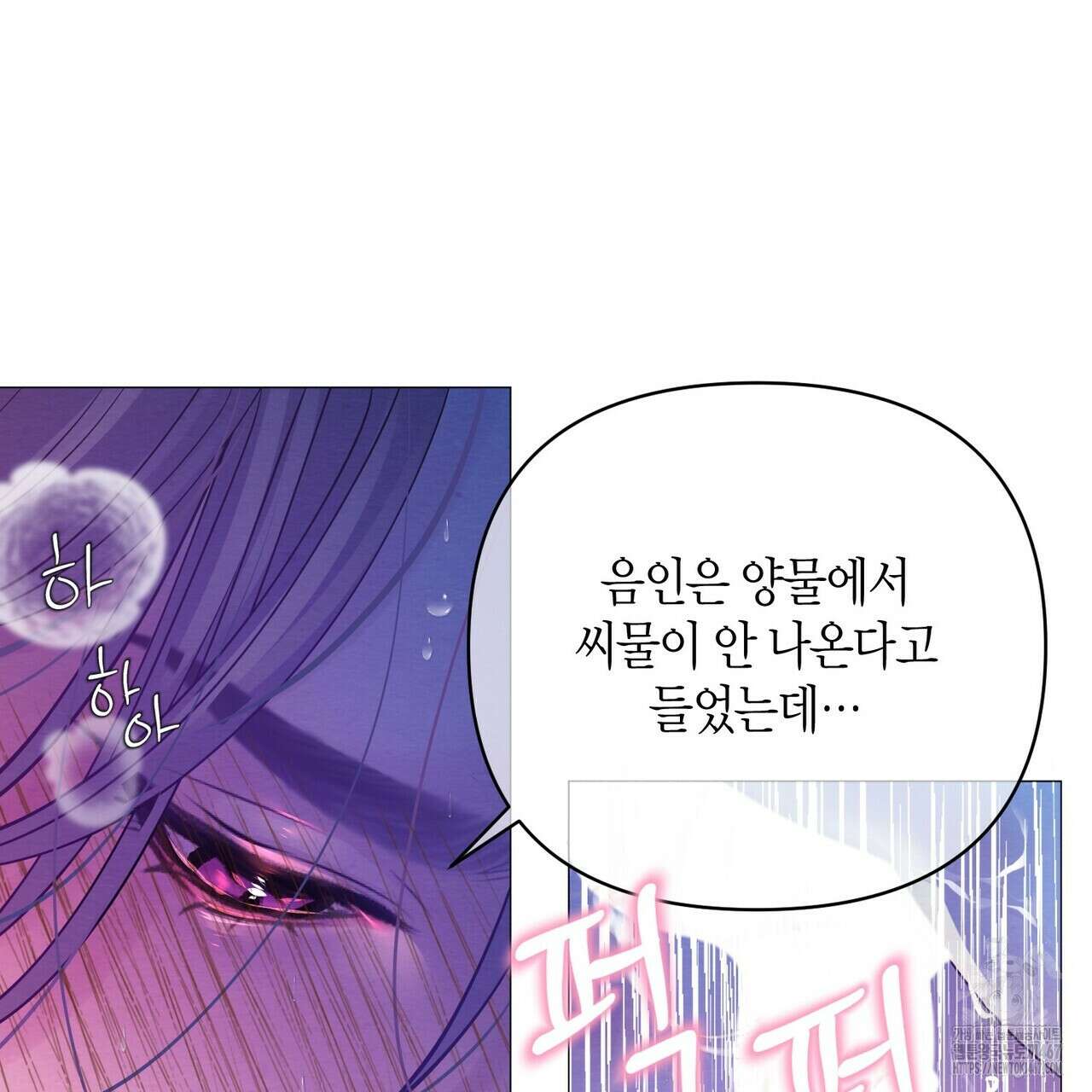 열락의 덫 29화 121