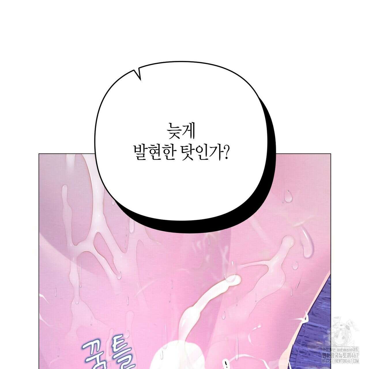 열락의 덫 29화 129