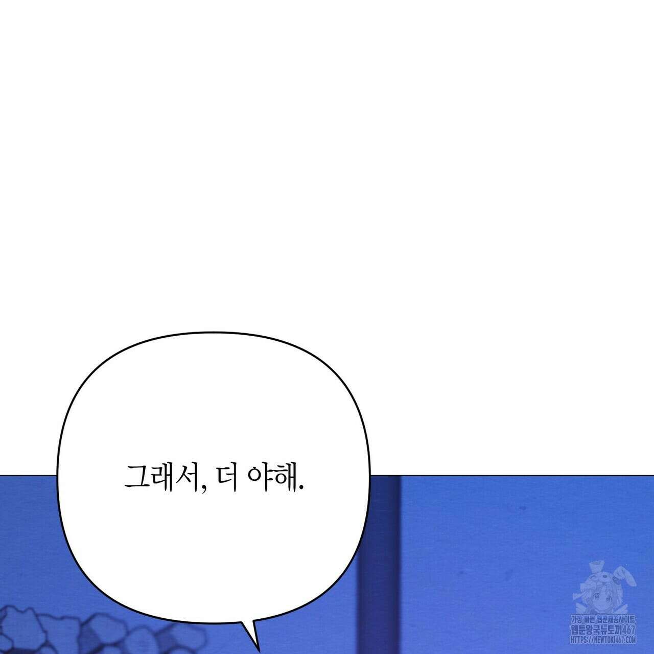 열락의 덫 29화 131