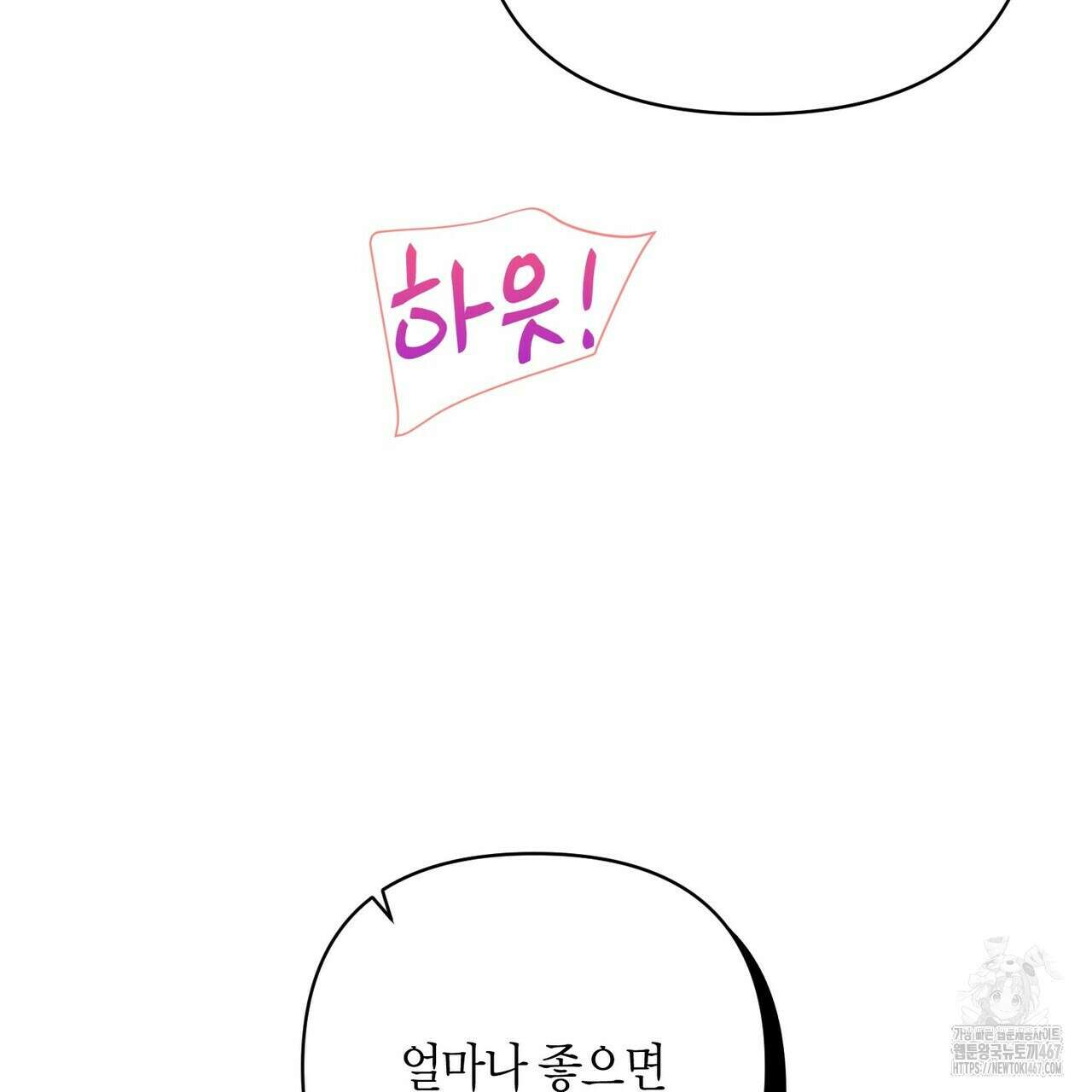 열락의 덫 29화 143