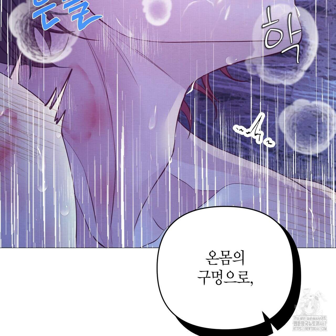 열락의 덫 29화 146
