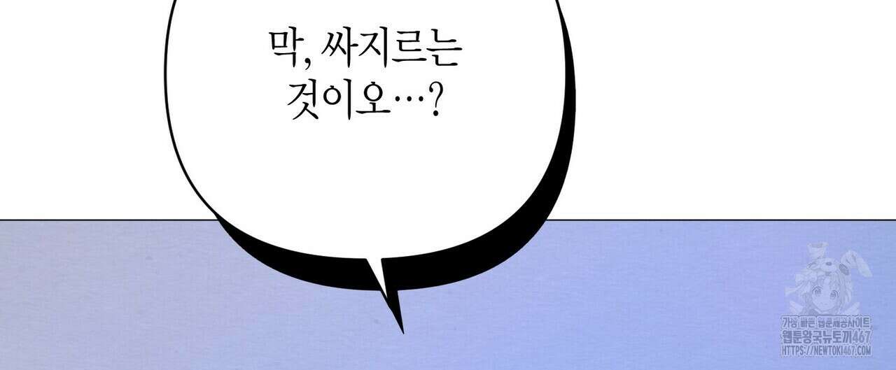 열락의 덫 29화 148