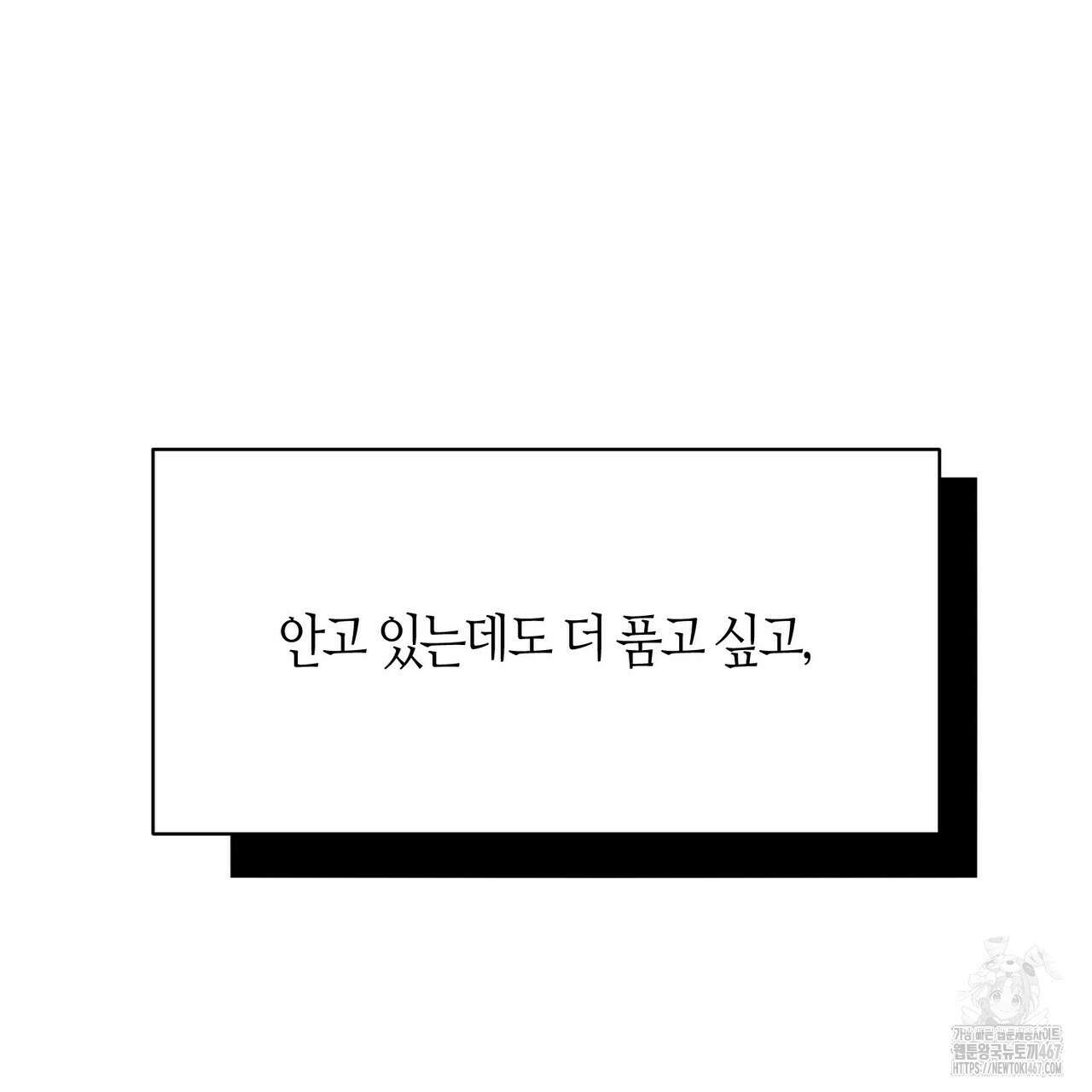 열락의 덫 29화 151