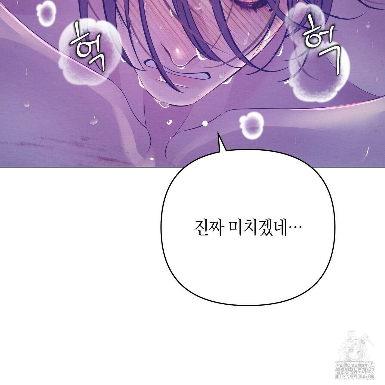 열락의 덫 29화 154