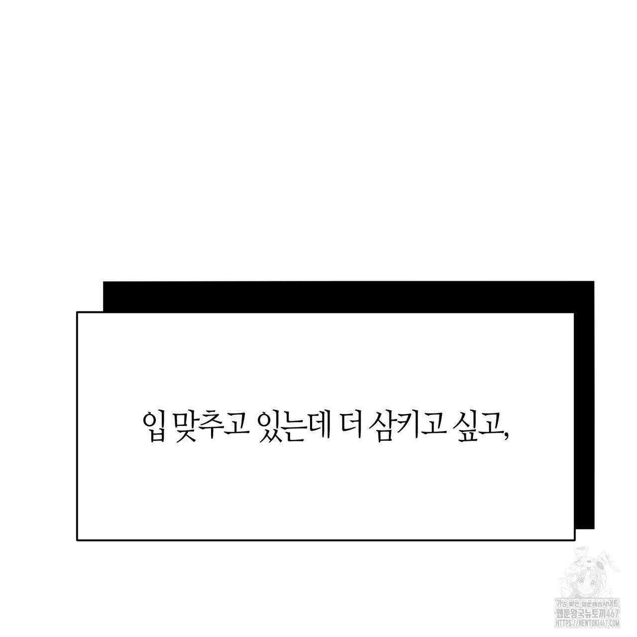 열락의 덫 29화 155