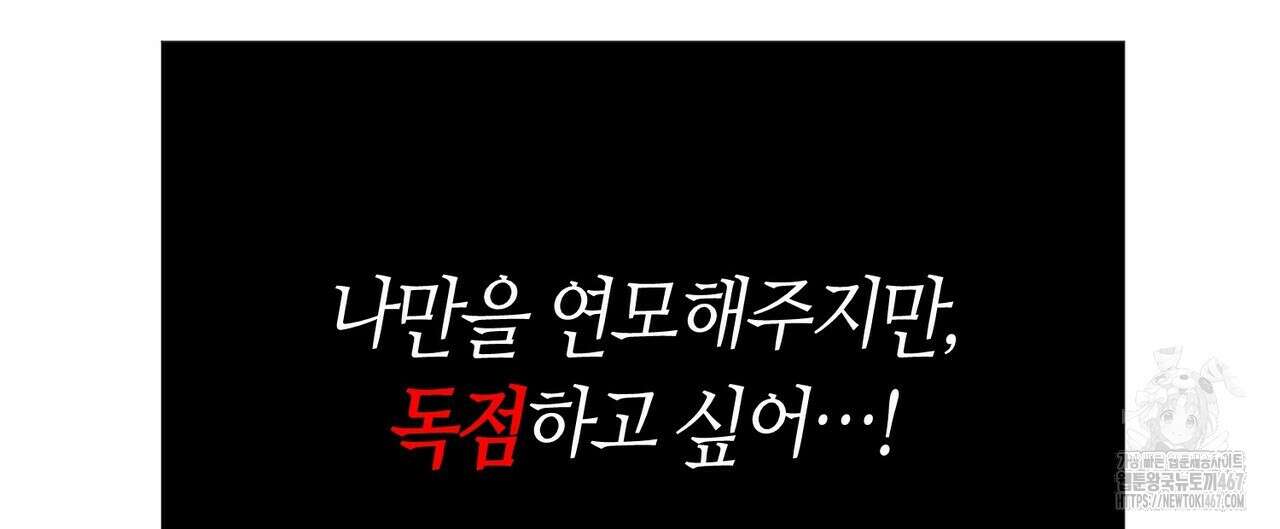 열락의 덫 29화 160