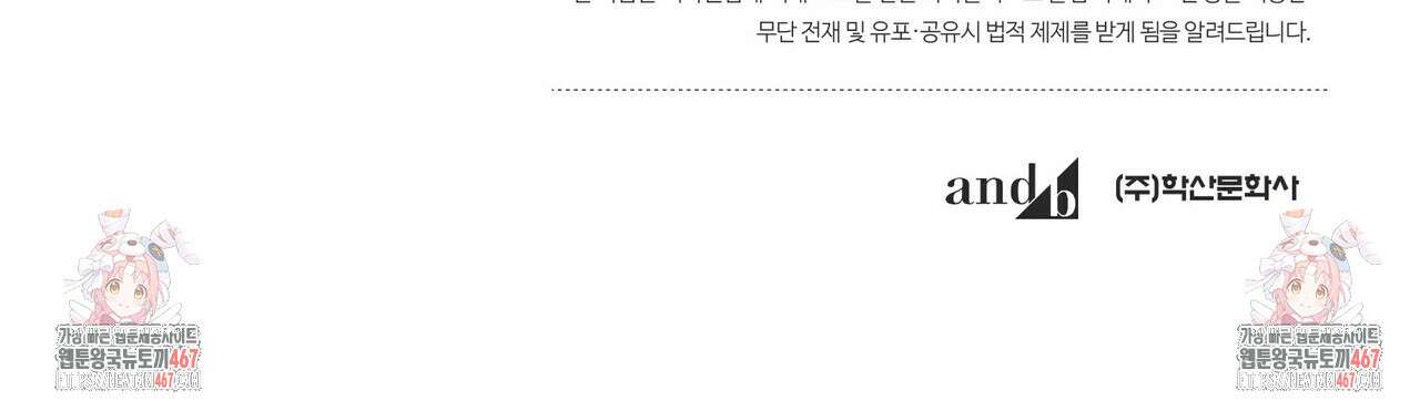 열락의 덫 29화 163