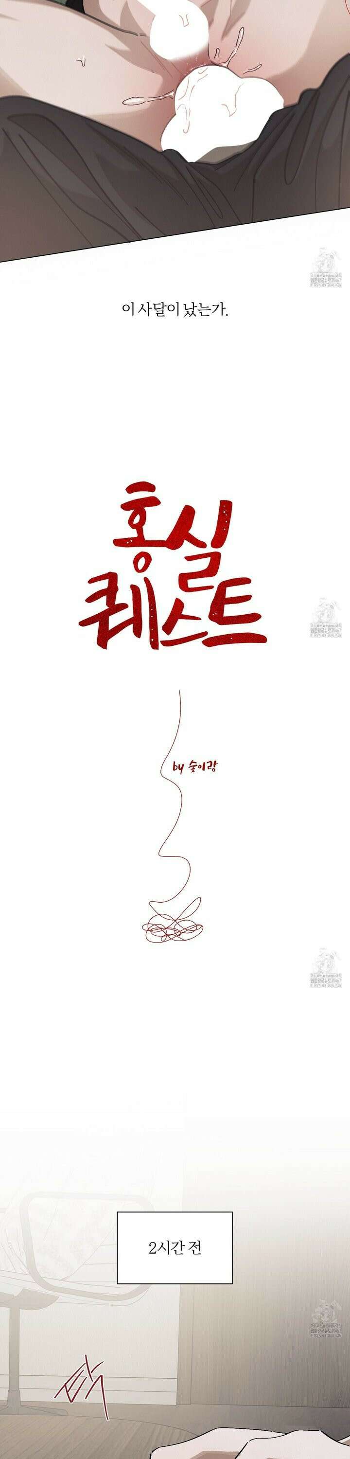 홍실퀘스트 7화 2