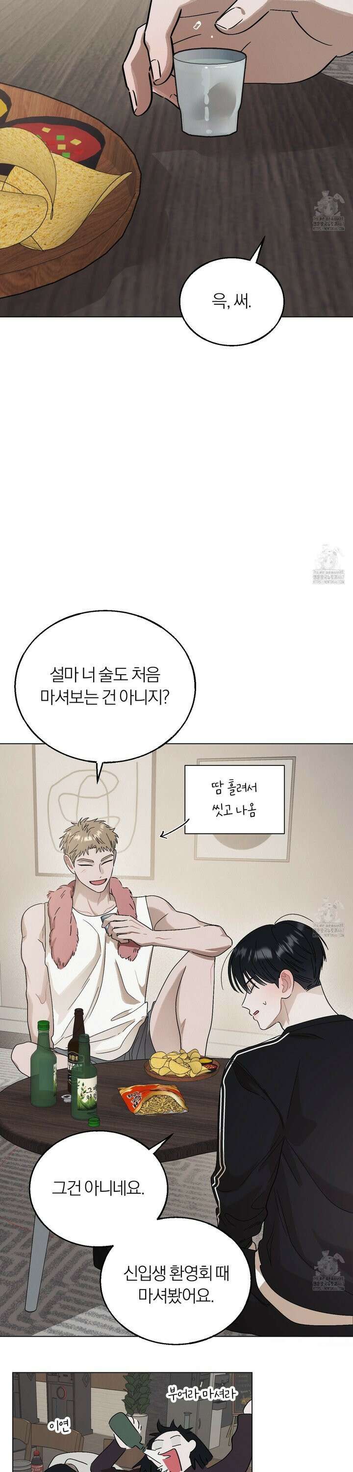 홍실퀘스트 7화 3