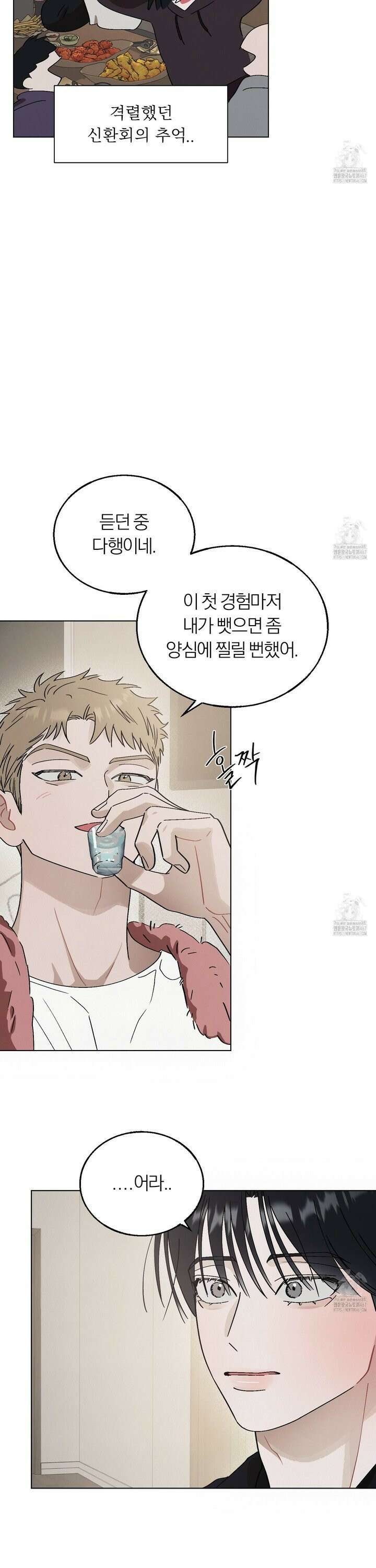 홍실퀘스트 7화 4