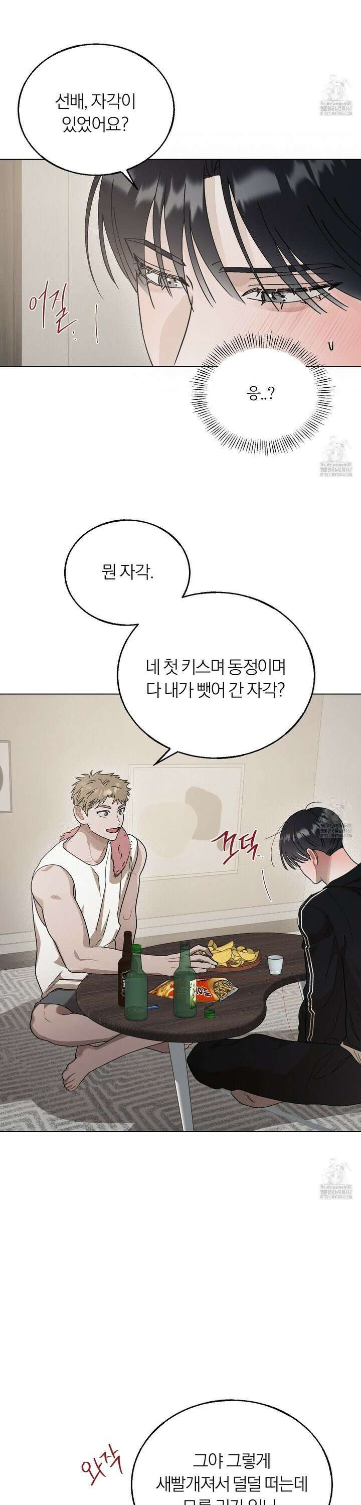 홍실퀘스트 7화 5