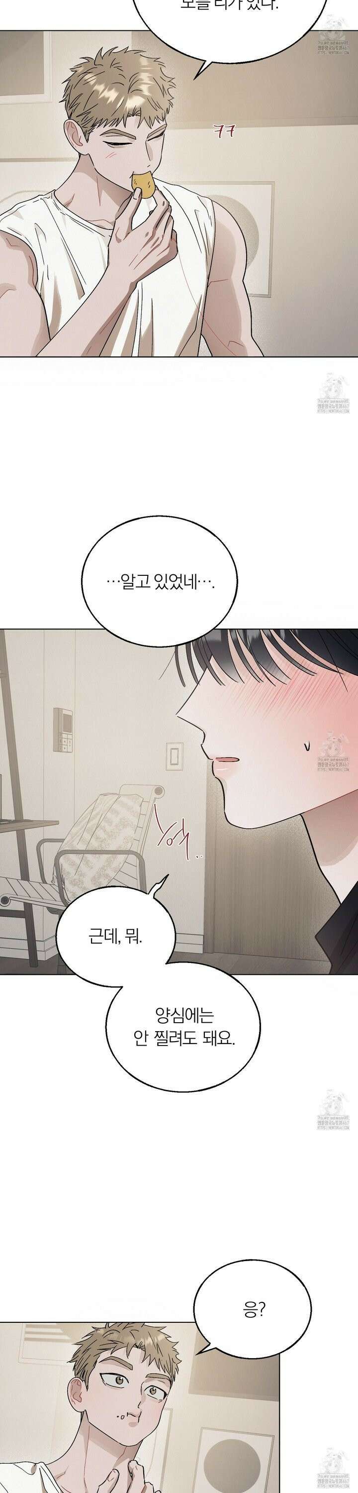홍실퀘스트 7화 6