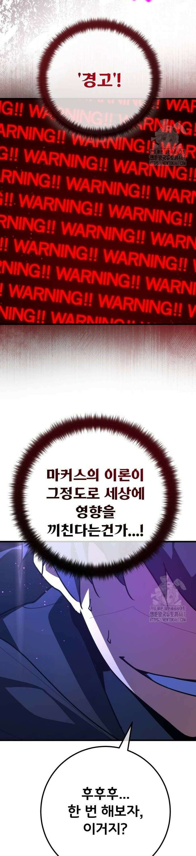 게임 최강 트롤러 120화 가엘 연방과 도화선(3) 20