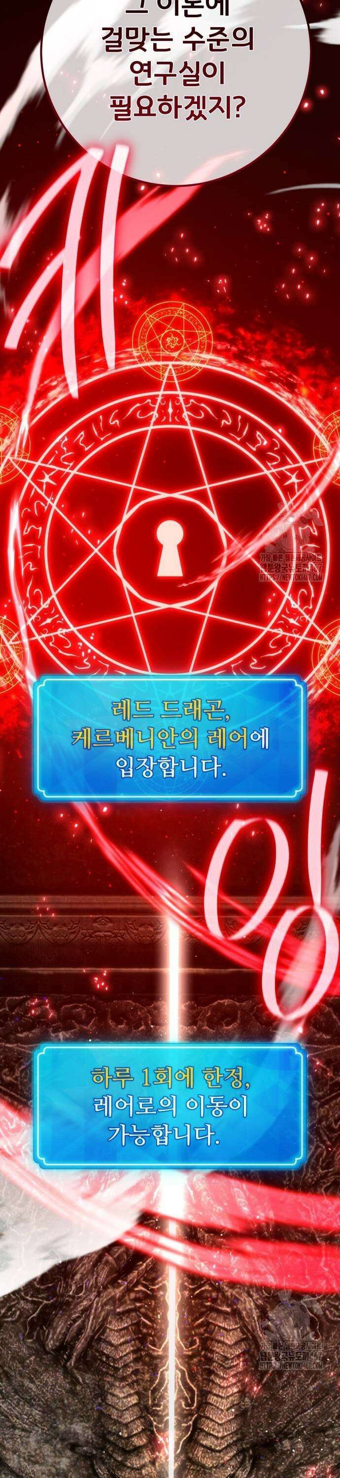 게임 최강 트롤러 120화 가엘 연방과 도화선(3) 31