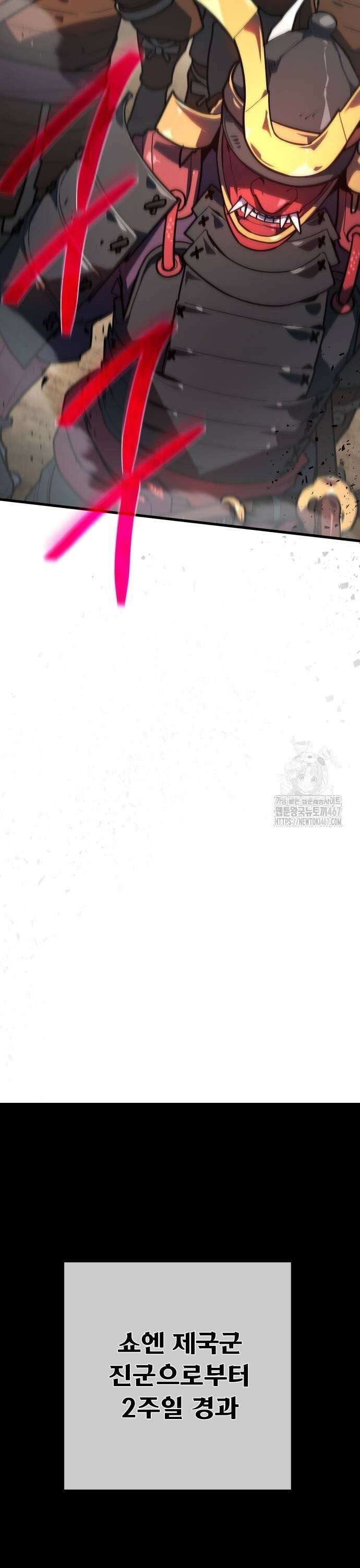 게임 최강 트롤러 120화 가엘 연방과 도화선(3) 41