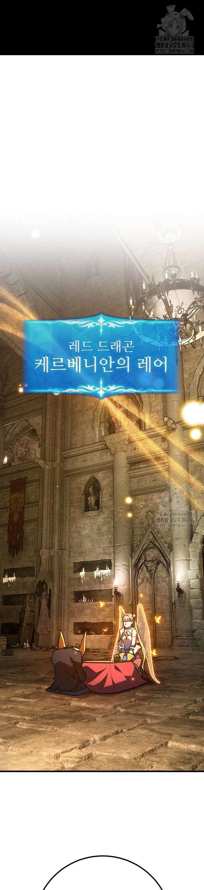 게임 최강 트롤러 120화 가엘 연방과 도화선(3) 42