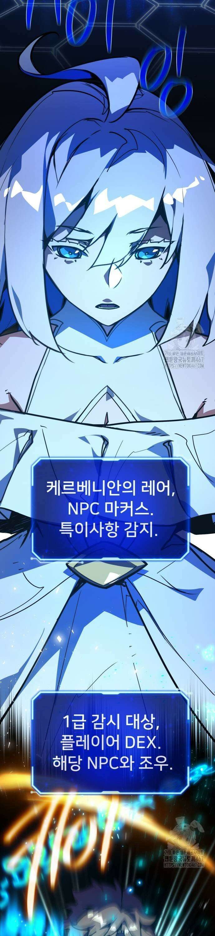 게임 최강 트롤러 120화 가엘 연방과 도화선(3) 63
