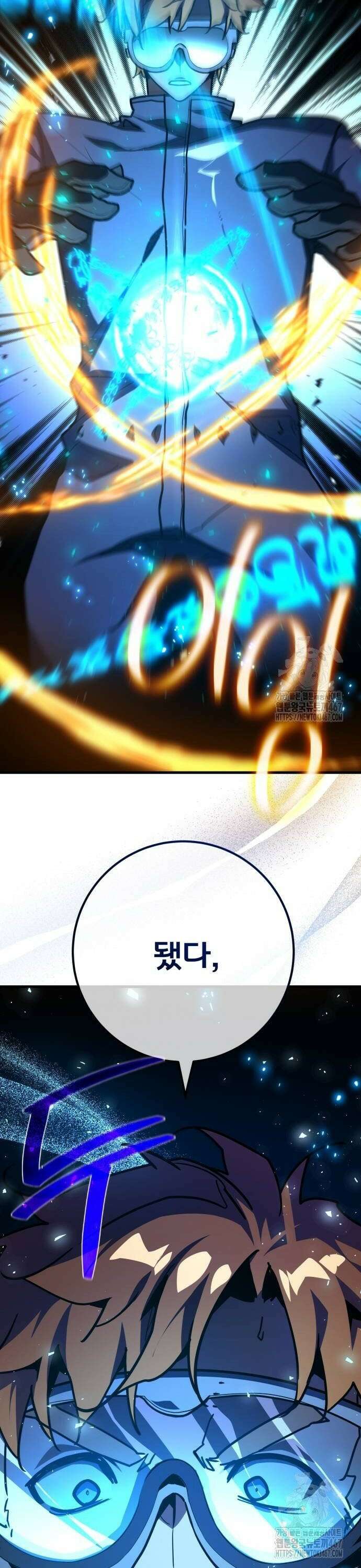게임 최강 트롤러 120화 가엘 연방과 도화선(3) 64