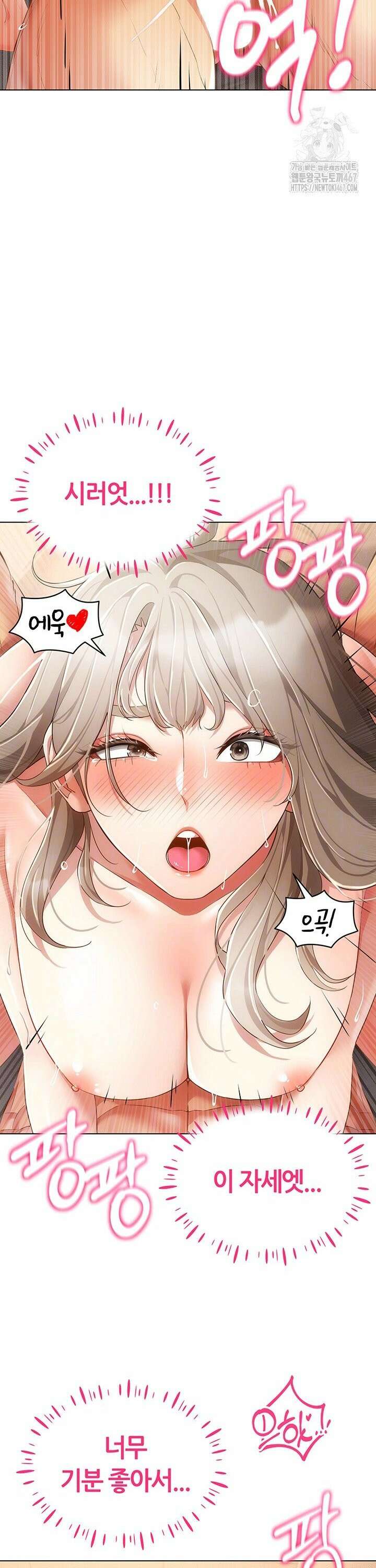 야겜 능력이 현실로 49화 5