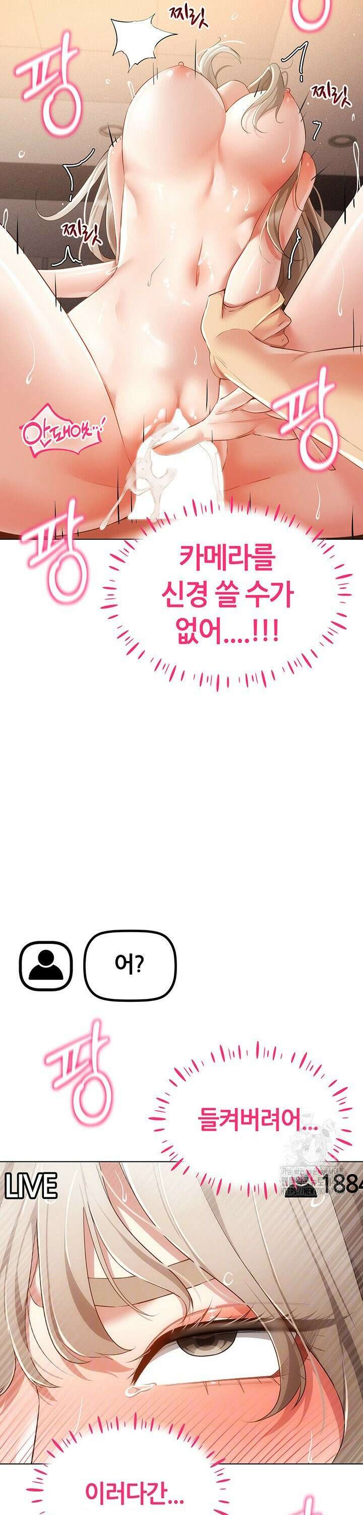 야겜 능력이 현실로 49화 6