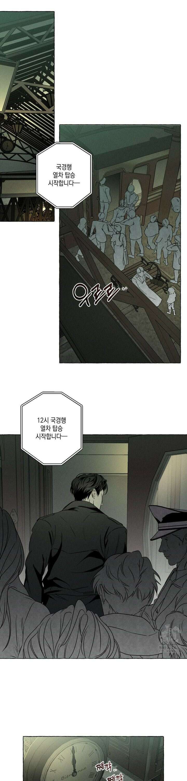 뼈와 꽃잎 32화 4