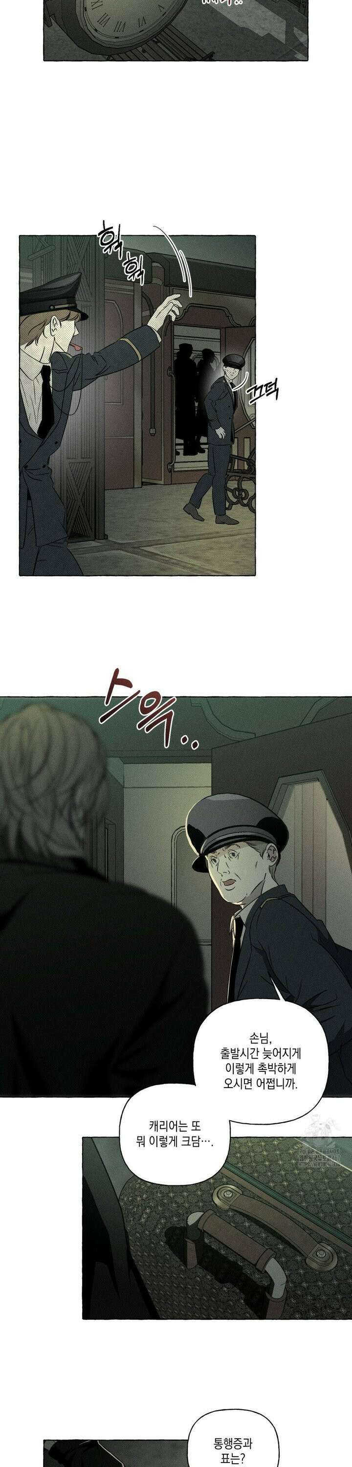 뼈와 꽃잎 32화 5