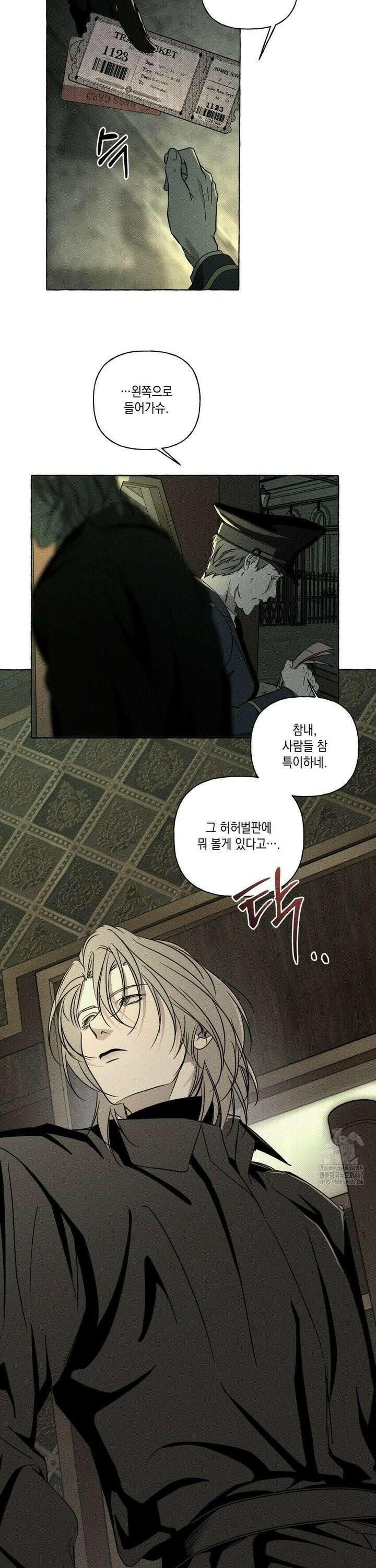 뼈와 꽃잎 32화 6