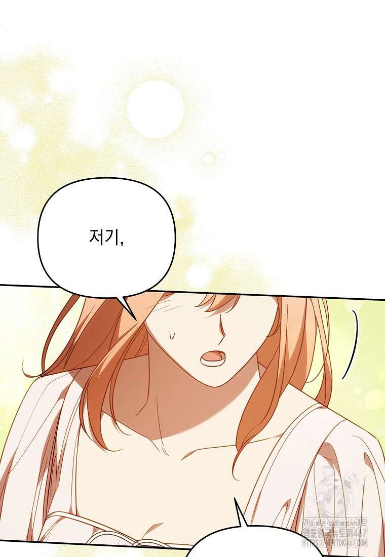 흑막과 사귄다니 오해인데요 28화 111