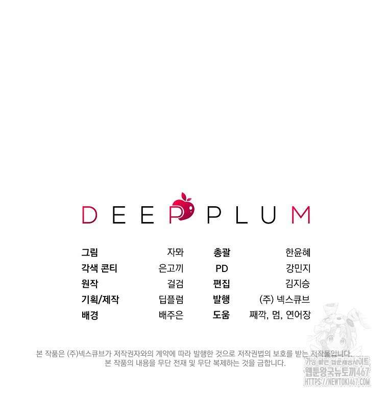 흑막과 사귄다니 오해인데요 28화 135