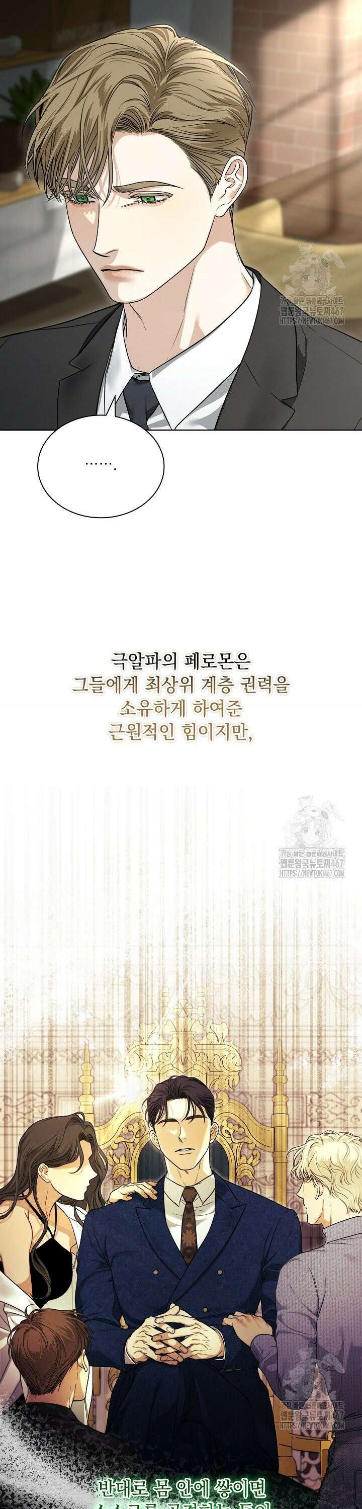 키스 미 이프 유 캔 (Kiss Me If You Can) 4화 7