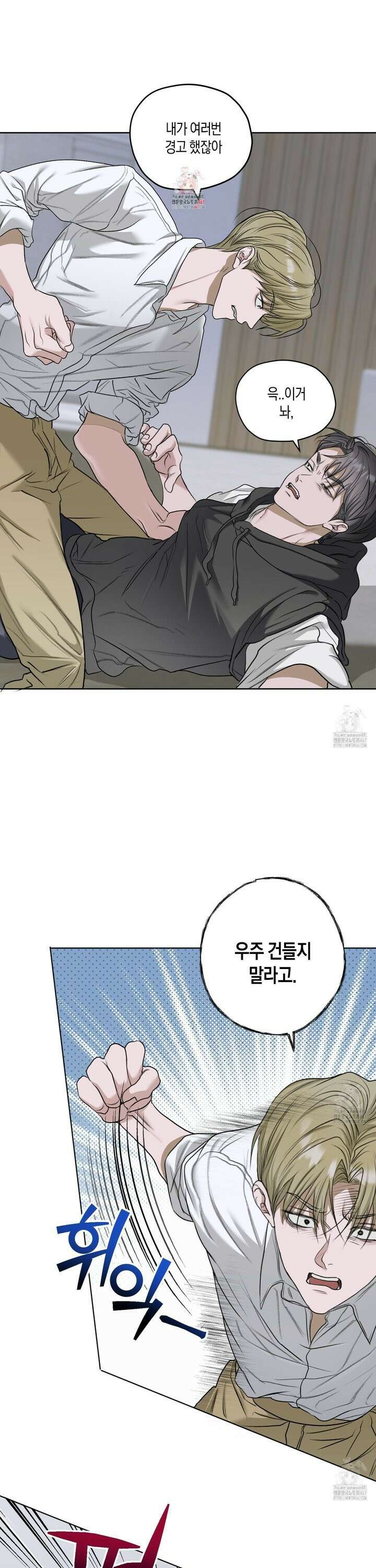 꽃이 지는 연못 41화 1