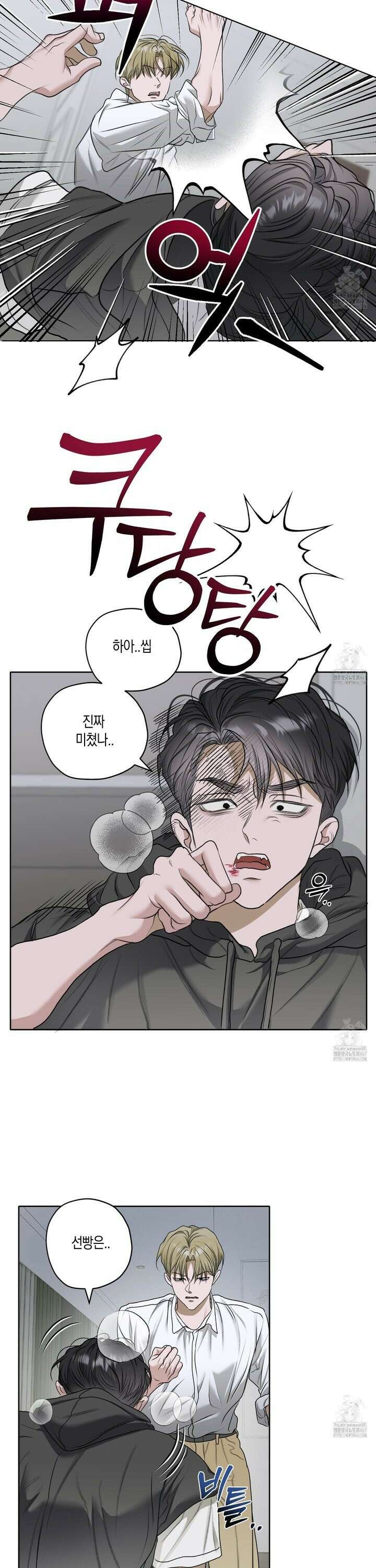 꽃이 지는 연못 41화 2