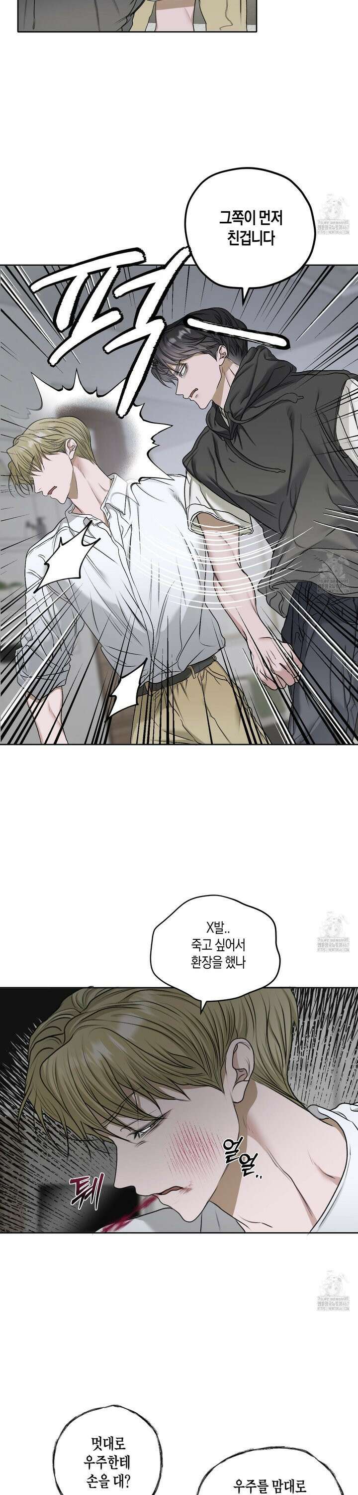 꽃이 지는 연못 41화 3