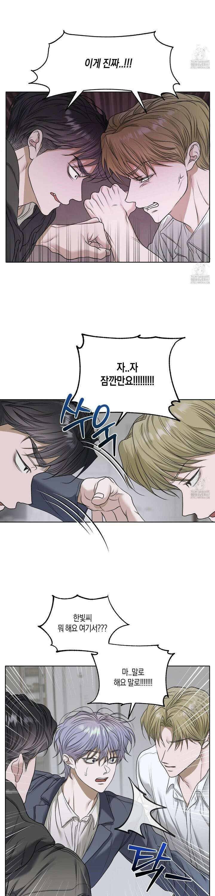 꽃이 지는 연못 41화 5