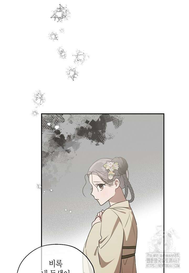 착하게 살고 싶었답니다 82화 2
