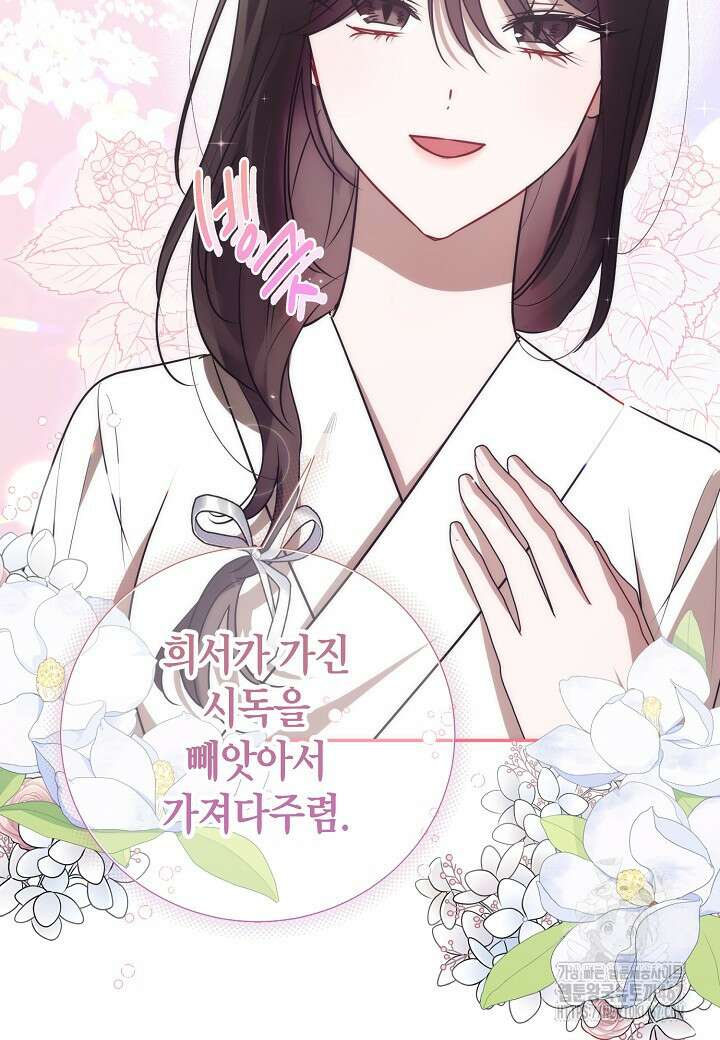 착하게 살고 싶었답니다 82화 4